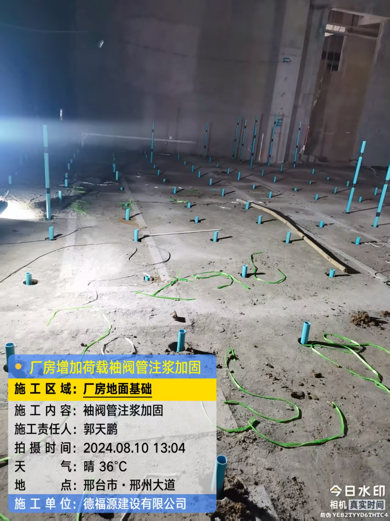 上高袖阀管注浆施工