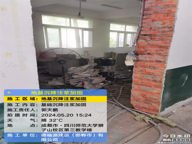 上高高压旋喷注浆在地基下沉注浆加固中的应用