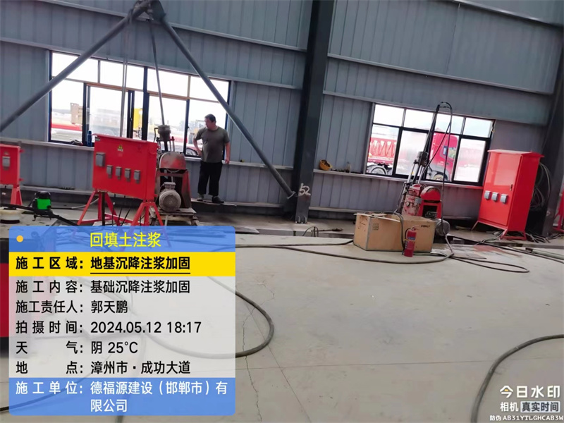 上高地基下沉注浆加固后的房屋稳固性评价