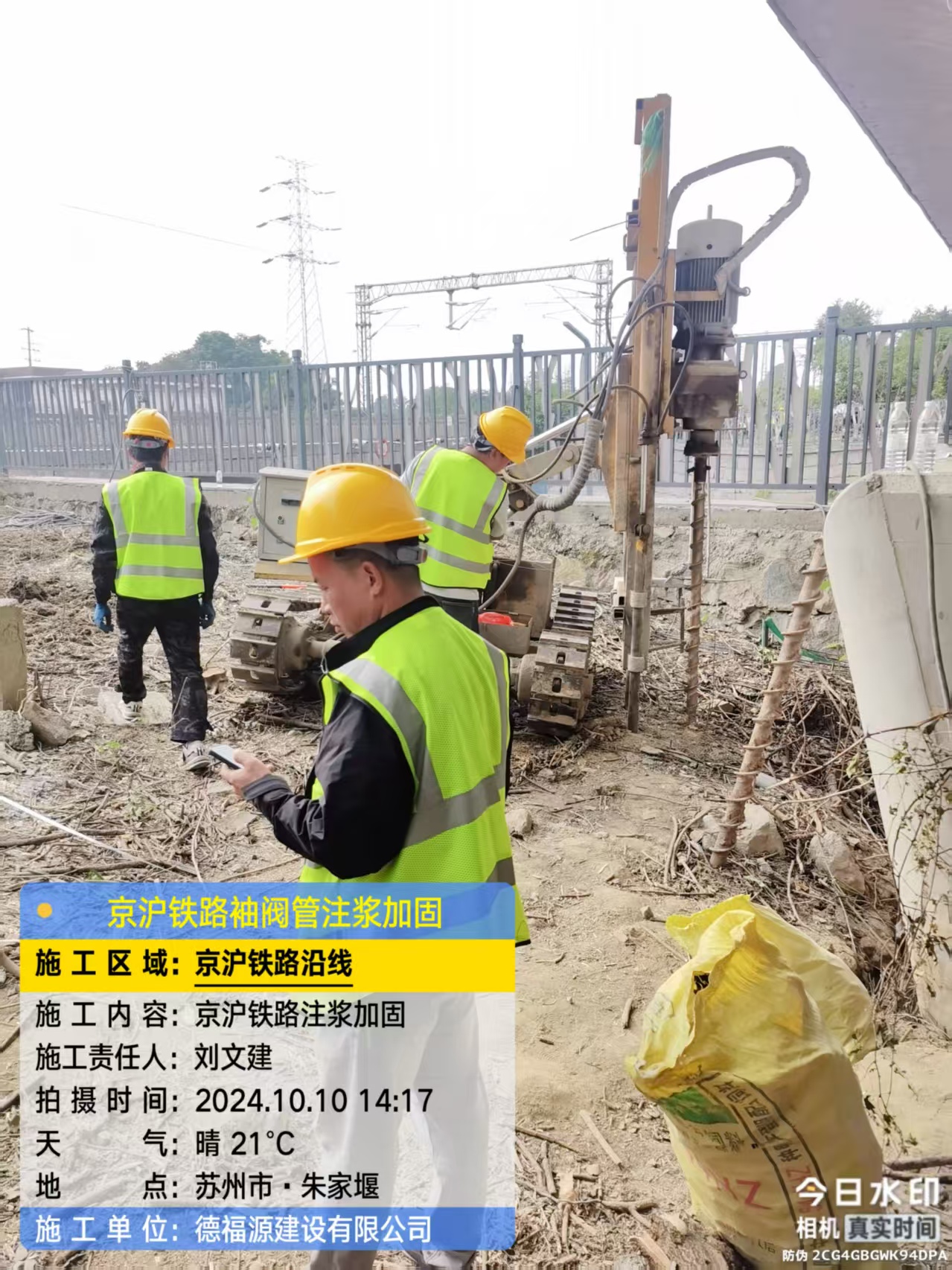 上高袖阀管注浆工艺